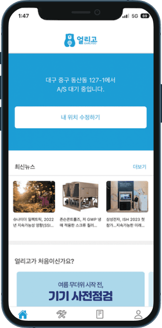 earlygo-app-mockup